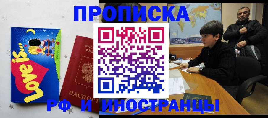 регистрация в Волгодонске