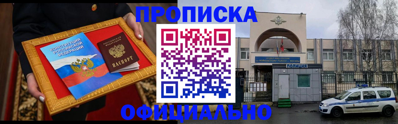 прописка для кредита в Волгодонске