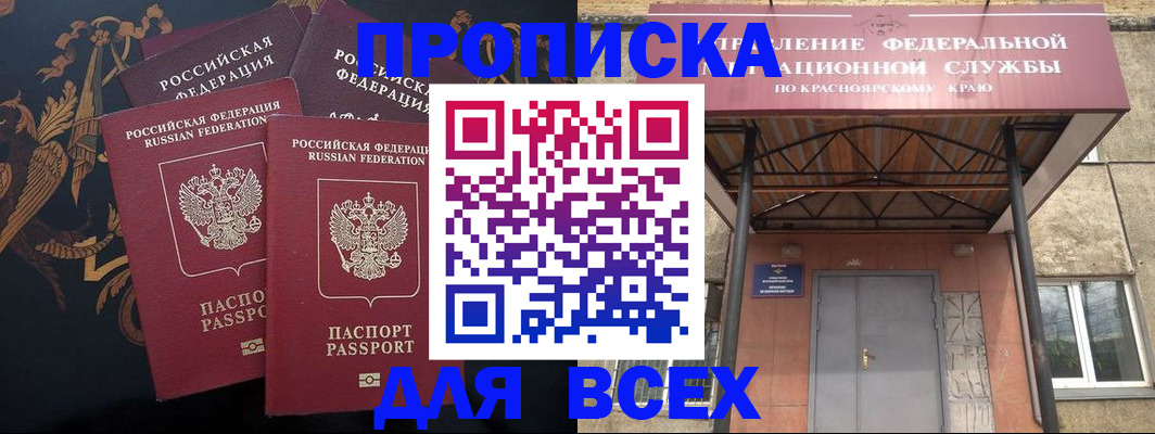 прописка регистрация в Волгодонске