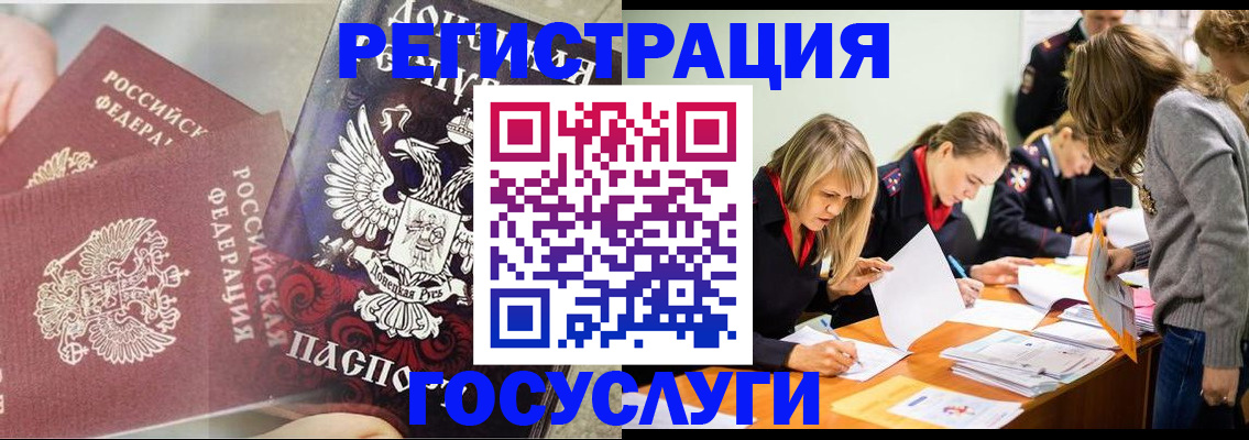 временная регистрация недорого в Волгодонске