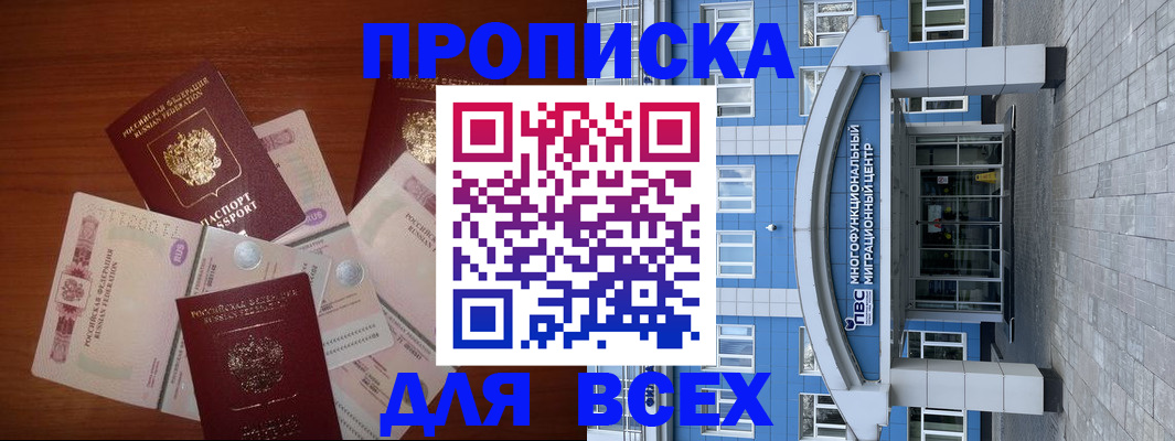 миграционный учет в Волгодонске